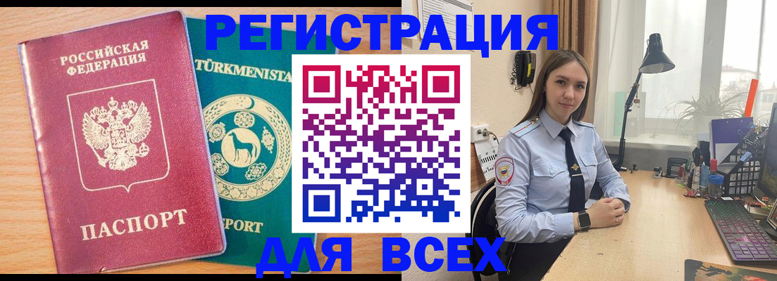 прописка ребенка в Зеленокумске